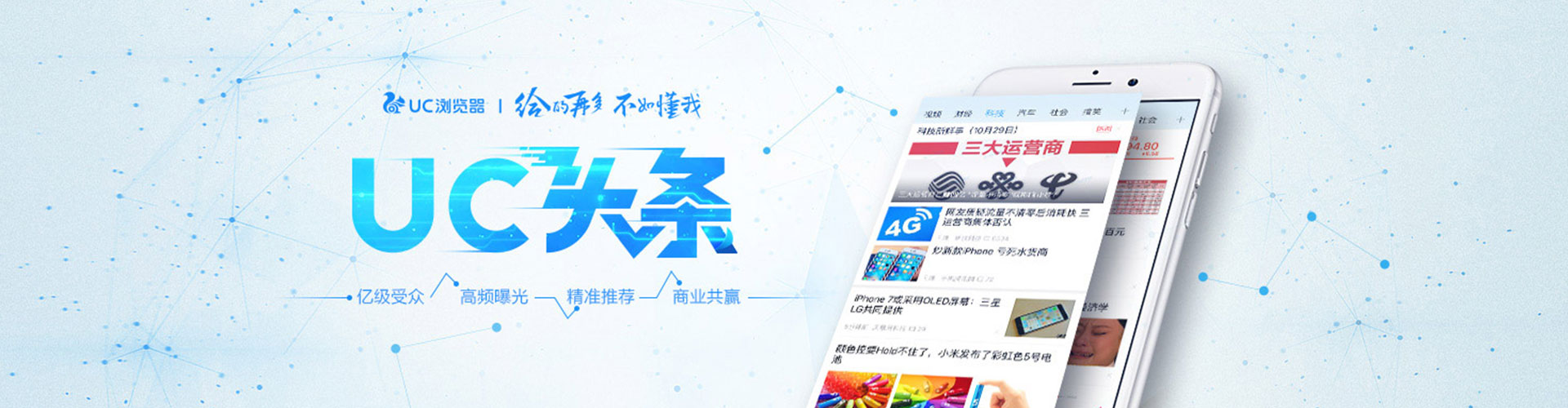卢氏信息流营销